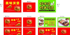 汉堡糯米饭团
