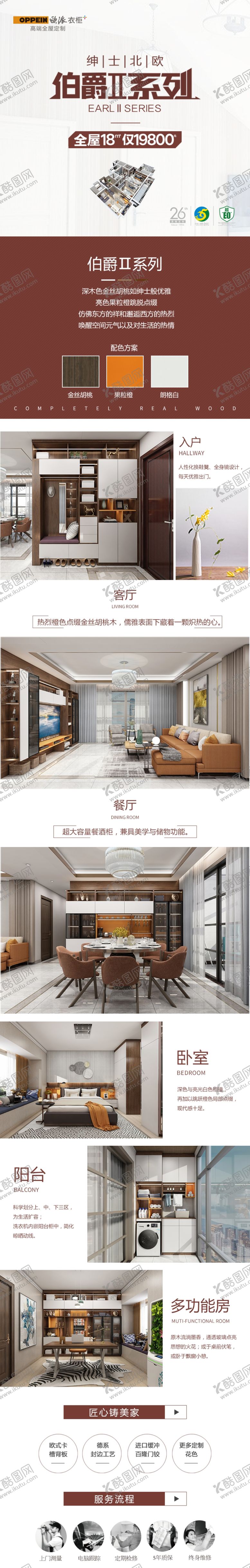 编号：55535609240904177370【酷图网】源文件下载-伯爵