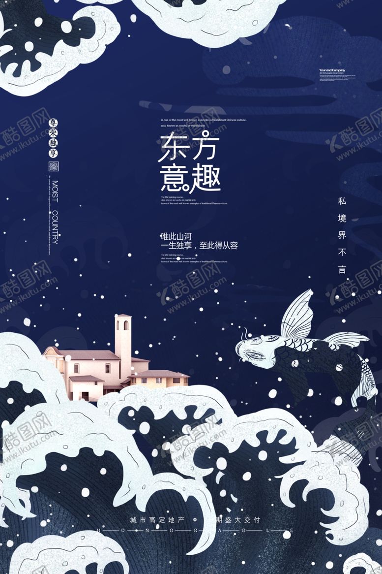 编号：49389707020101299608【酷图网】源文件下载-地产海报