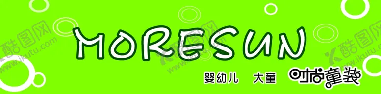 编号：47625402242218311487【酷图网】源文件下载-童装店招