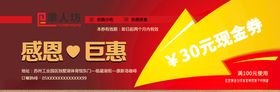 美食优惠券