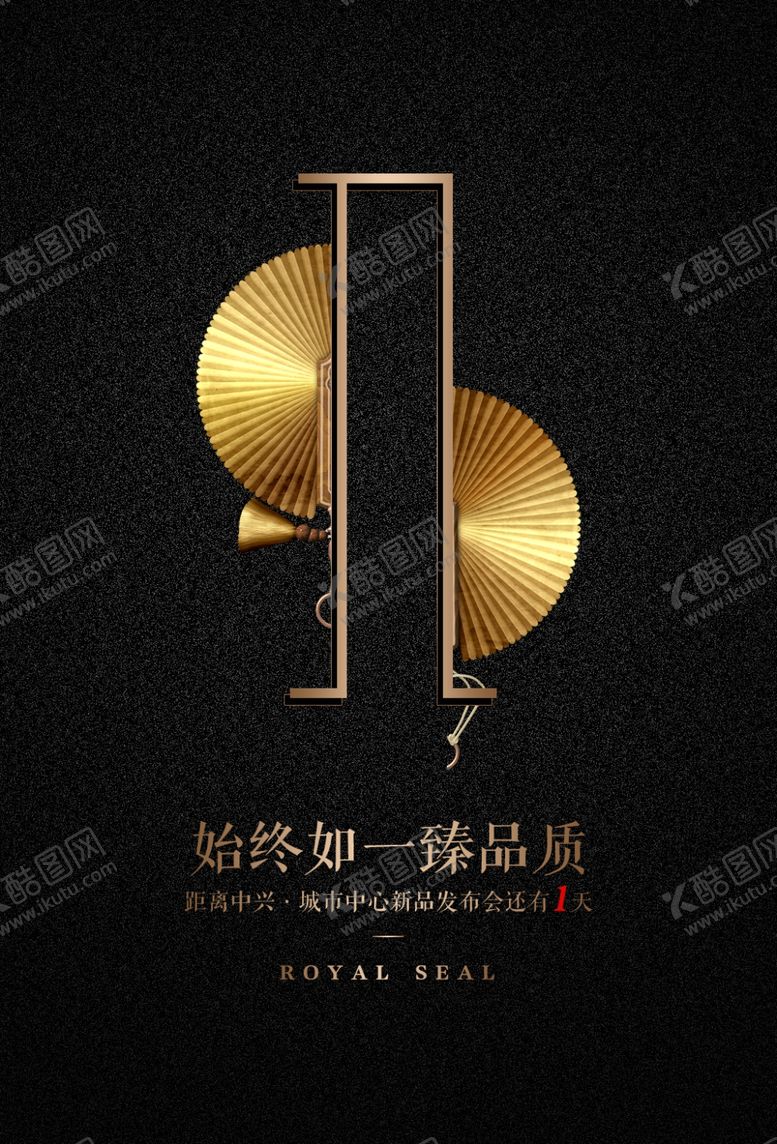 编号：63431310140445446800【酷图网】源文件下载-地产高端宣传活动复古古风海报