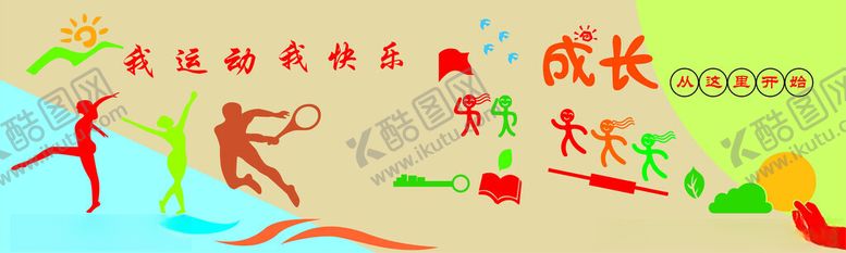 编号：56061404071440422961【酷图网】源文件下载-校园运动文化墙