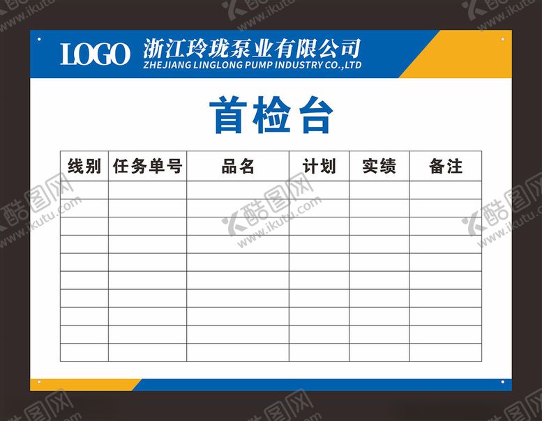 编号：28995601141521166433【酷图网】源文件下载-车间流水线首检台