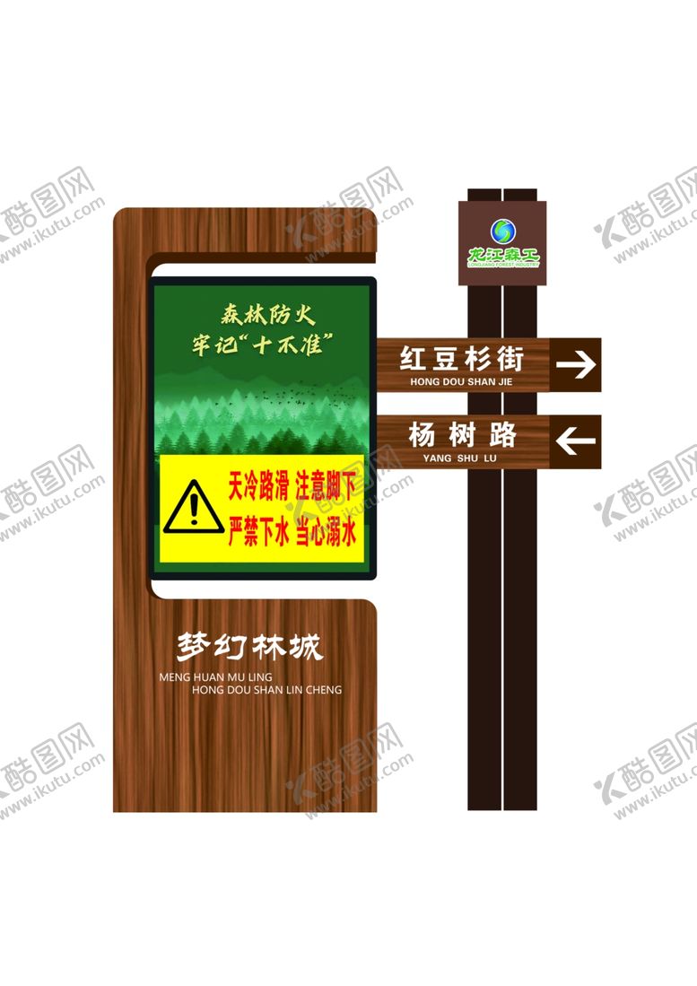 编号：22286905012124128603【酷图网】源文件下载-景区指示牌组合