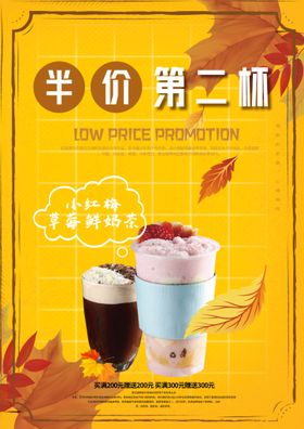 编号：13057909250630594856【酷图网】源文件下载-饮品 奶茶