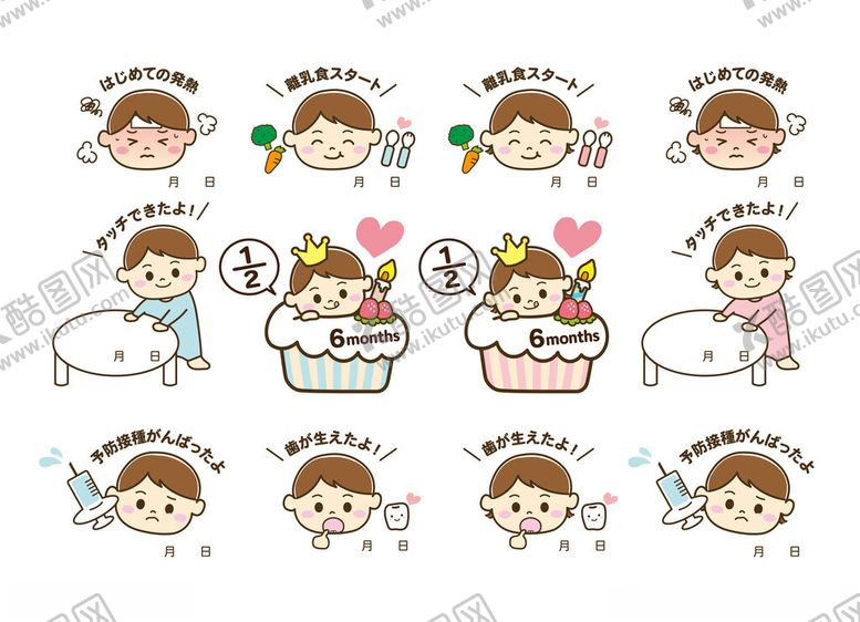 编号：82455810300720142748【酷图网】源文件下载-可爱天使主题卡通图案集合