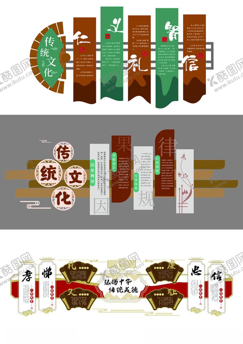 编号：31809304011543016319【酷图网】源文件下载-形象墙