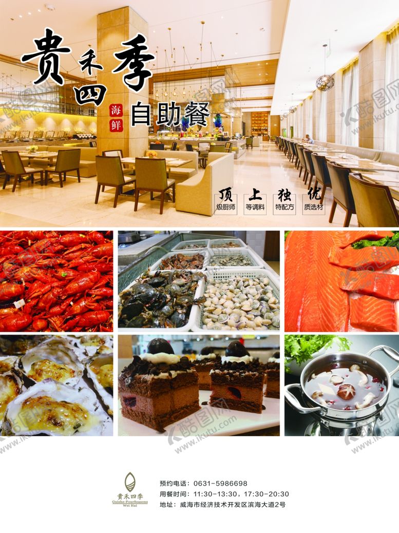 编号：63125110191622534958【酷图网】源文件下载-宣传刊板