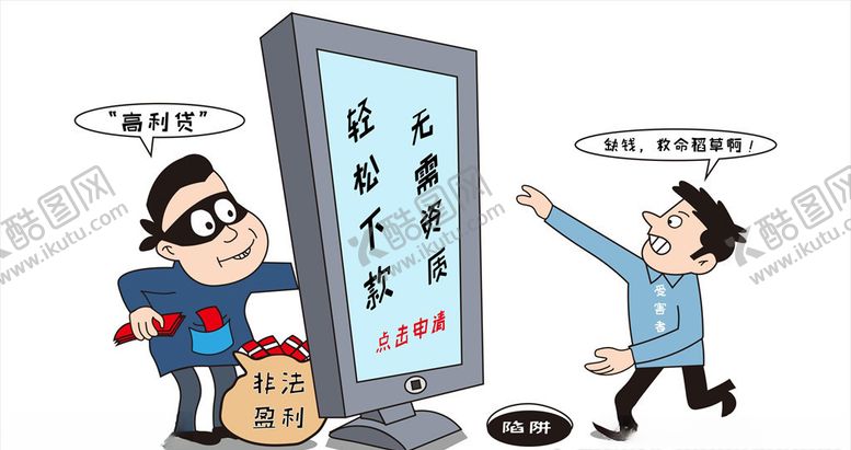 编号：92354009272221493262【酷图网】源文件下载-网络陷阱