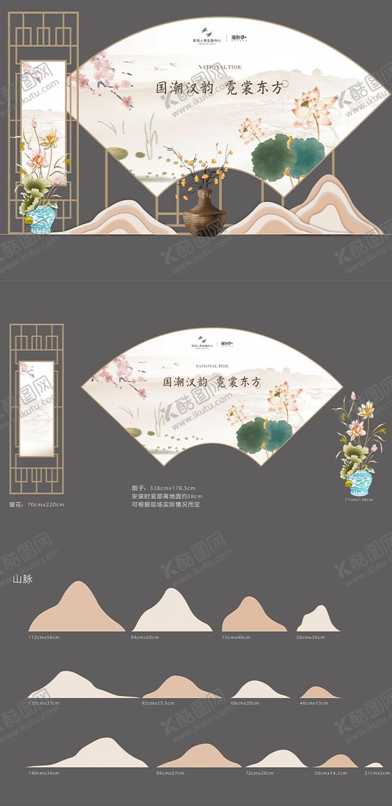 编号：79823602051506407133【酷图网】源文件下载-国风美陈