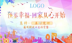 缤纷色地产