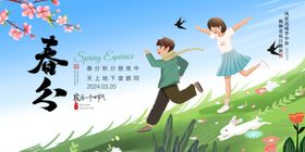 春分展架图片地产地产