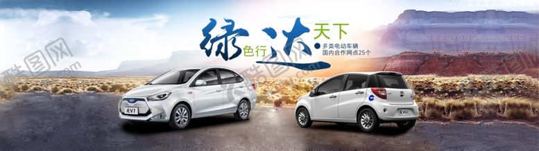编号：72179607122259572428【酷图网】源文件下载-新能源汽车网页banner