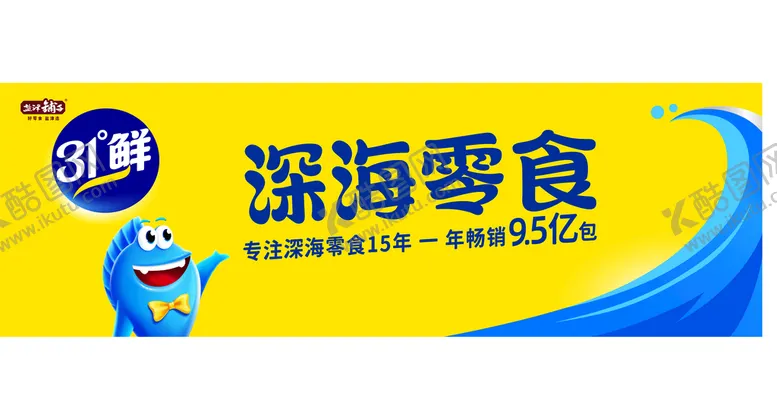 编号：31621102081124385110【酷图网】源文件下载-盐津铺子