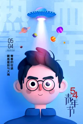 五四青年节活动背景背景海报