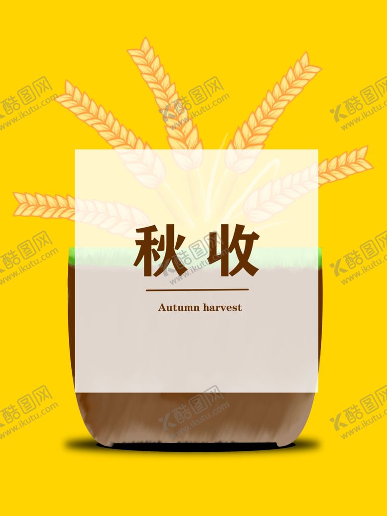 编号：94423709280230325825【酷图网】源文件下载-分层黄色居中小麦卡通素材