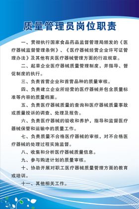 文化站管理员岗位职责制度牌