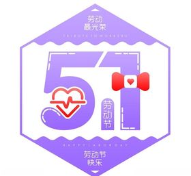 五一海报