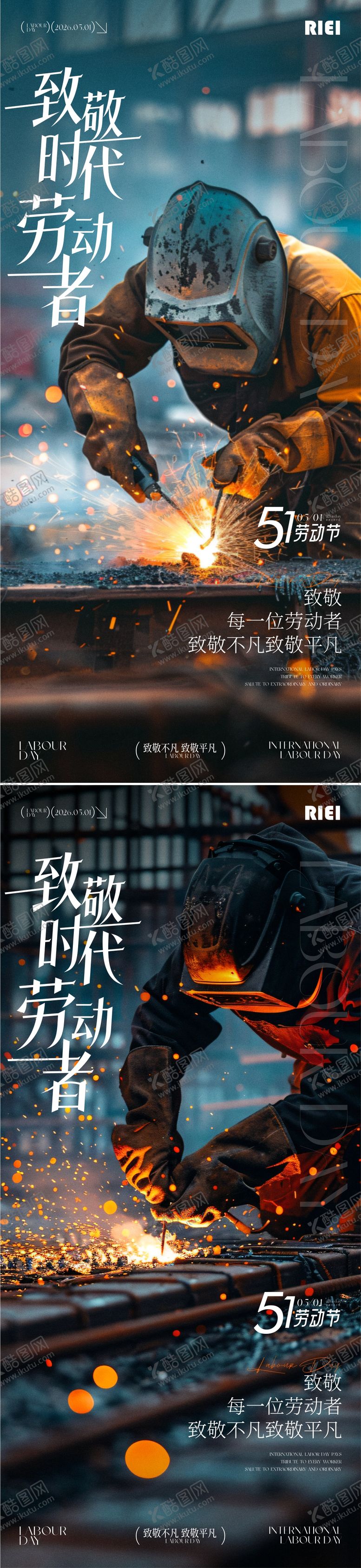 编号：89656104270112499154【酷图网】源文件下载-51劳动节海报