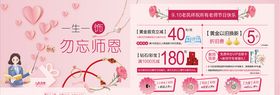 教师节