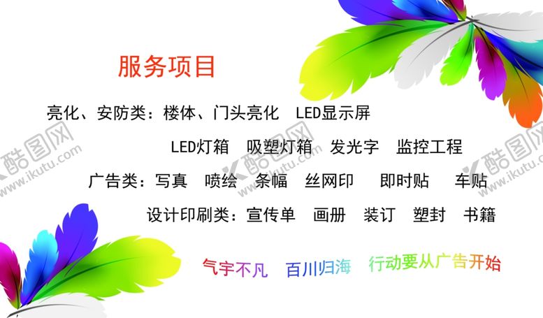 编号：47911701270805228656【酷图网】源文件下载-烫金名片广告公司名片