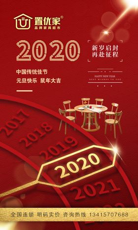 元旦海报剪纸花素材暗红花纹鼠剪纸