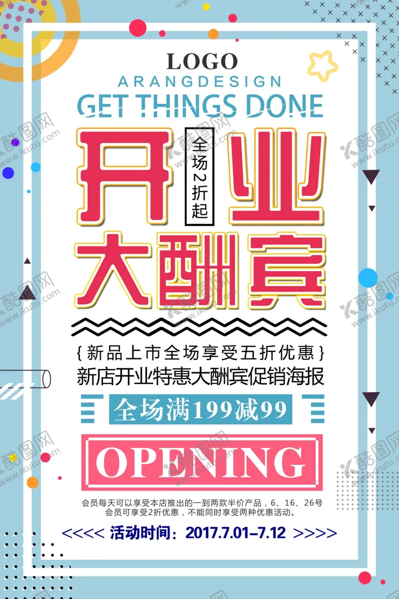 编号：74686506240800072036【酷图网】源文件下载-几何背景