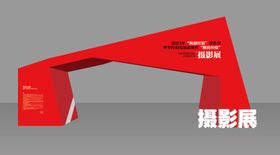 拱门 龙门架 异型 造型