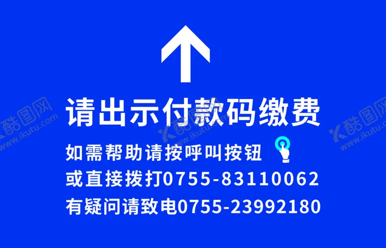 编号：31000301140312465124【酷图网】源文件下载-请出示缴费码