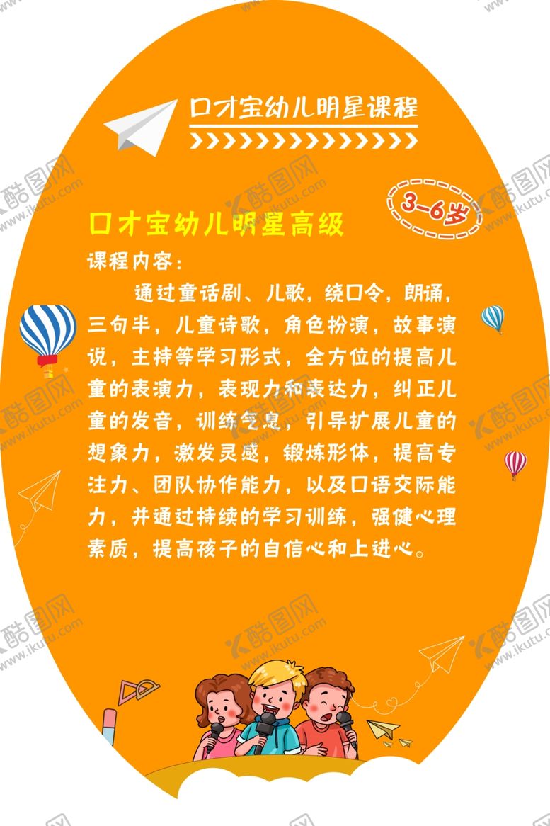 编号：15791702150306446296【酷图网】源文件下载-口才