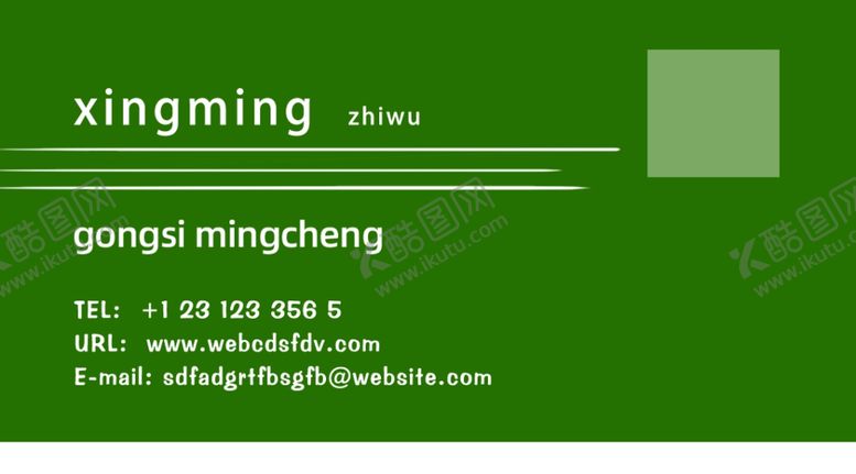 编号：55262609300216191753【酷图网】源文件下载-绿色高端简约名片设计