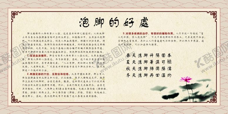 编号：52859007060422296615【酷图网】源文件下载-中医泡脚
