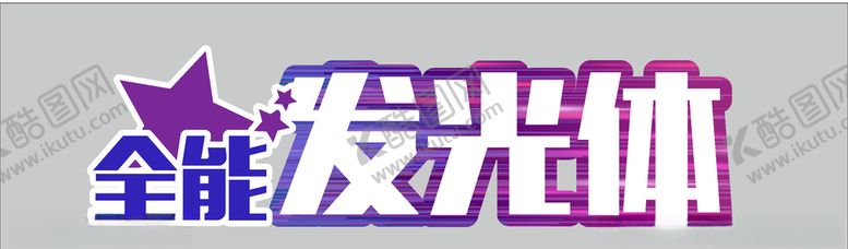 编号：23760907132147212560【酷图网】源文件下载-手举牌