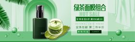 化妆品海报护肤美psd素材banner