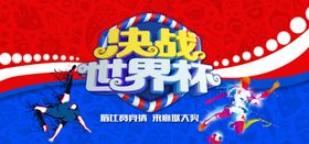 足球