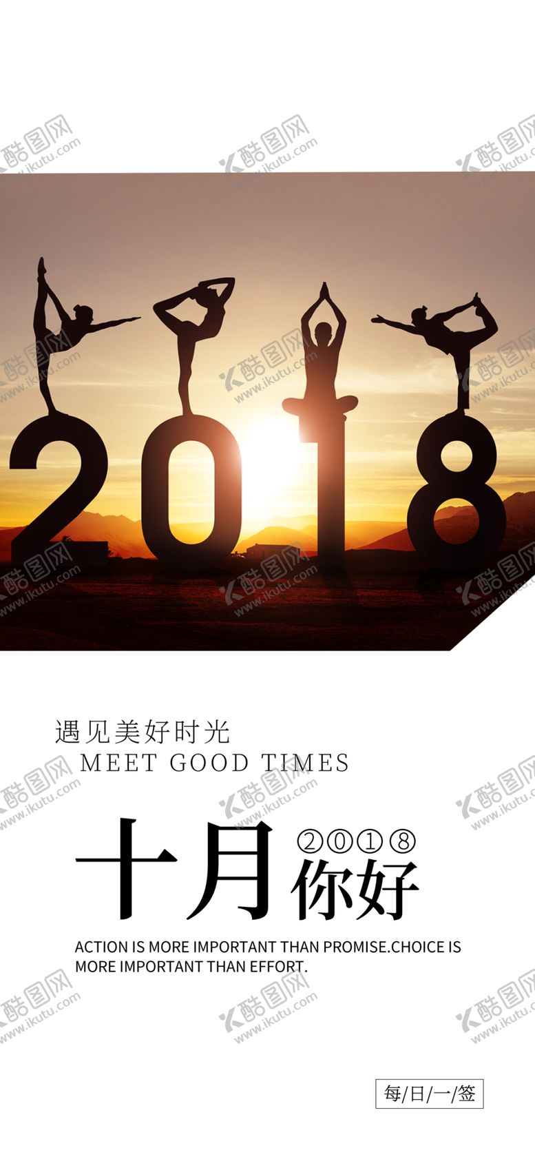 十月你好霜降极简寒露拾