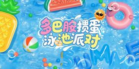 派对投票Y2K复古派对多巴胺活动长图