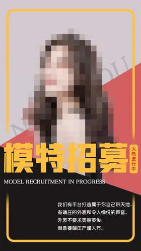 招聘海报图易拉宝夜场x展架