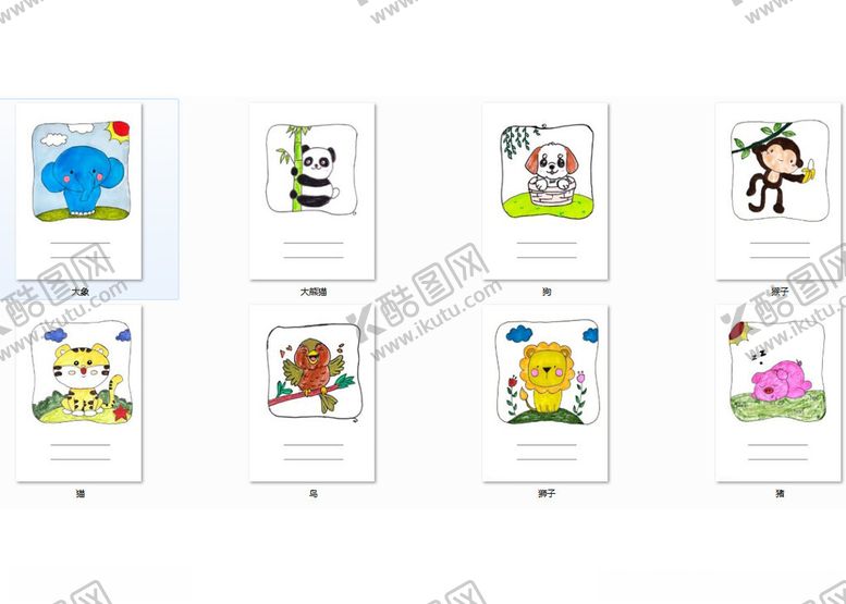 编号：81965511181435242830【酷图网】源文件下载-动物书