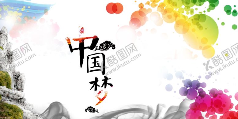 编号：48981009091715273116【酷图网】源文件下载-中国梦