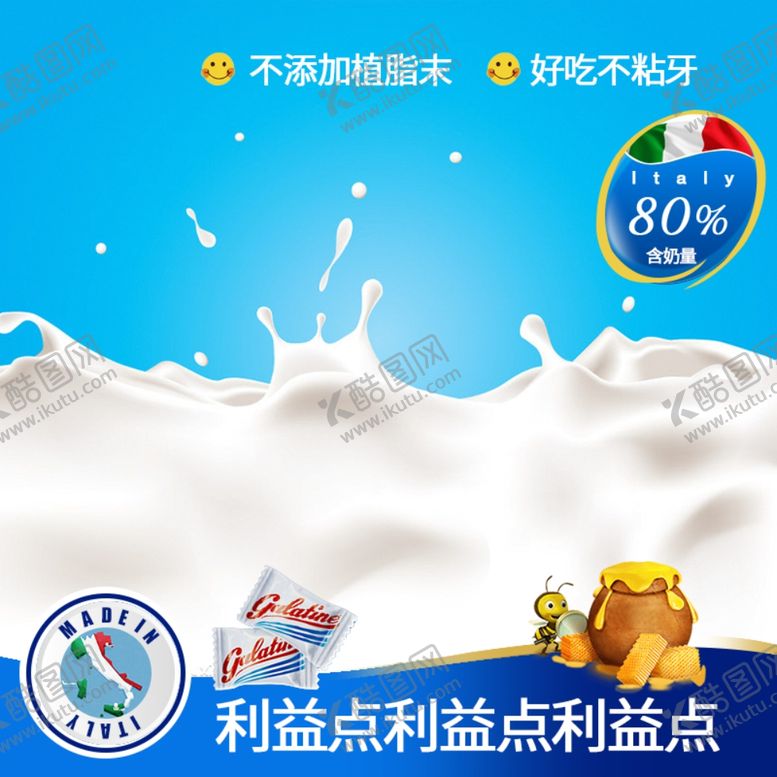 编号：93979809291227586856【酷图网】源文件下载-主图淘宝主图