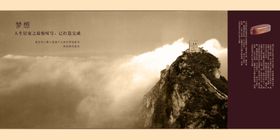 山景