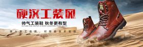 硬汉工装