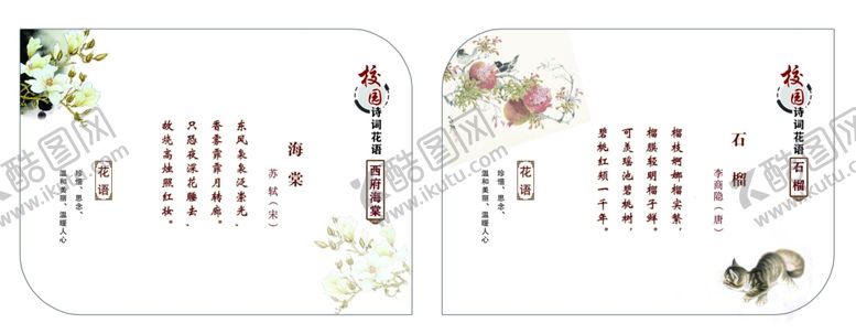 编号：26975004200618595355【酷图网】源文件下载-大唐盛诗欣赏02