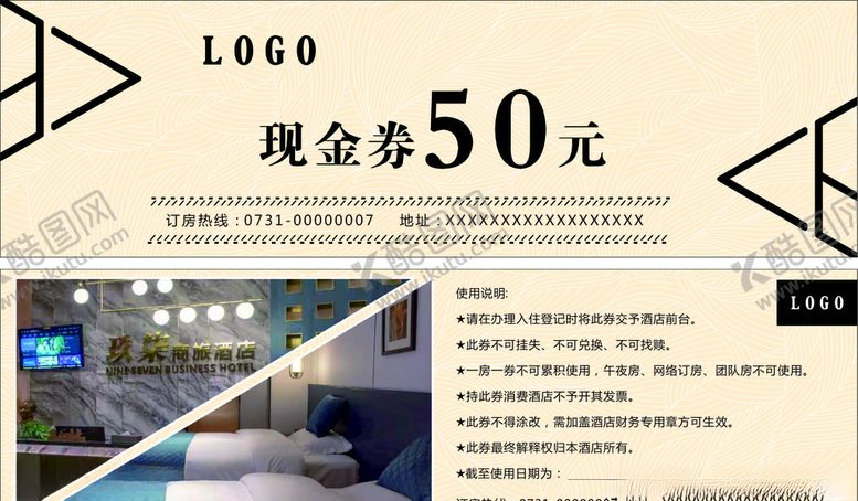 编号：89970010180204288013【酷图网】源文件下载-酒店代金券