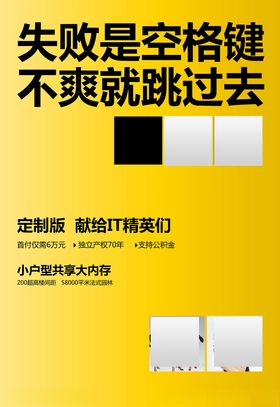 海报简约海报时尚海报年轻