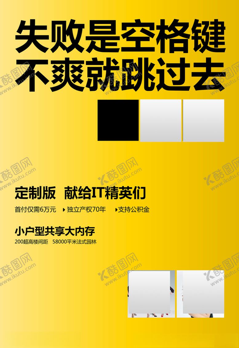 编号：99241109200938244334【酷图网】源文件下载-海报简约海报时尚海报年轻