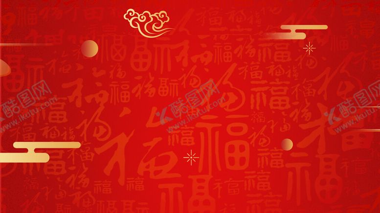编号：80173609161812314589【酷图网】源文件下载-红色喜庆背景