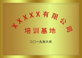 编号：50914309250328057510【酷图网】源文件下载-铜牌样机